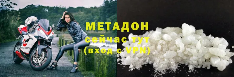 Метадон methadone  Новое Девяткино 